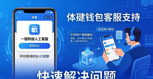 天猫客服遇到极品客户_token钱包app的客户服务与支持系统，确保用户在遇到问题时能快速获得解决方案。_手机无服务快速解决