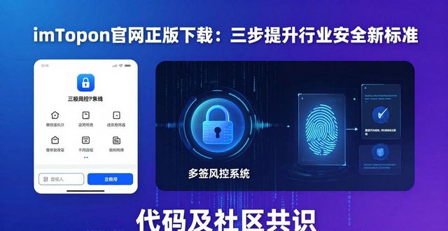 提供标准查询和下载服务的网站_如何在imToken官网正版下载中提升行业标准？_标准下载网址