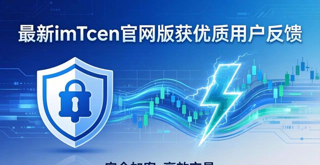 反馈问题在哪里_最新imToken官网版的优质用户反馈与改进_反馈改进什么意思