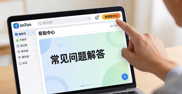 imToken最新官网下载！重要更新内容及详细使用说明大揭秘