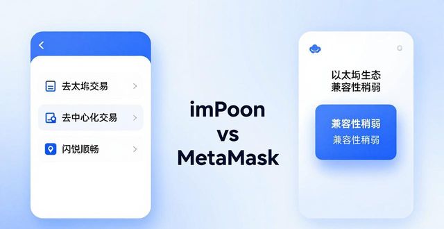 imtoken钱包的安全性_imToken钱包与其他钱包的比较分析_巴宝莉钱包真伪比较图