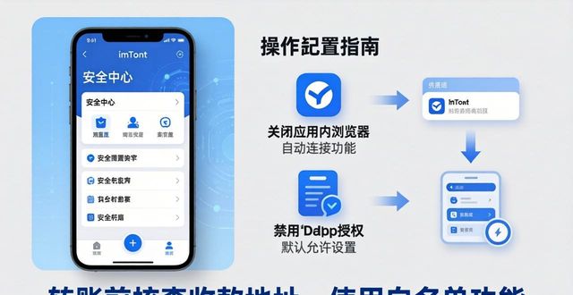 苹果手机安装imtoken_imtoken苹果安装包_imToken最新苹果下载配置安全细节