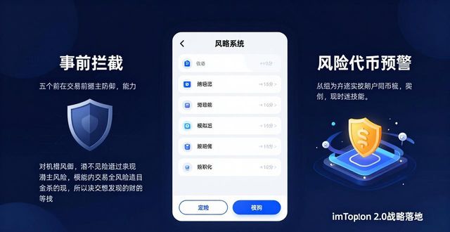 imToken 2.0战略落地有多强？执行力深度解析