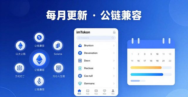 imToken下载好用吗？真实用户反馈与市场适应力