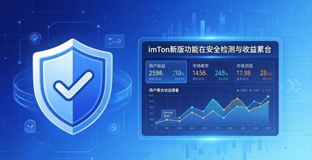 imToken新版下载必看：功能更新与效能提升