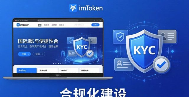 全球定位软件下载_全球定位官方_最新imToken官网下载在全球市场中的定位与发展